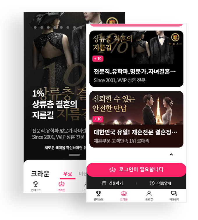 롤링형/배너전면 광고