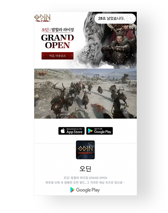 롤링형/배너전면 광고