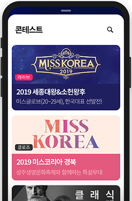모투모투 라이브 콘테스트