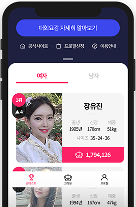 모투모투 실시간 순위