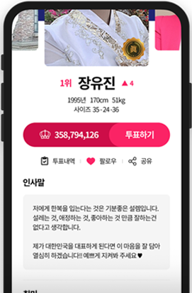 모투모투 크라운 투표